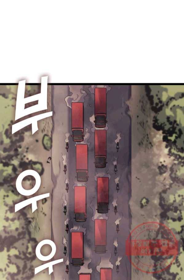 나 혼자 만렙 귀환자 143화 1