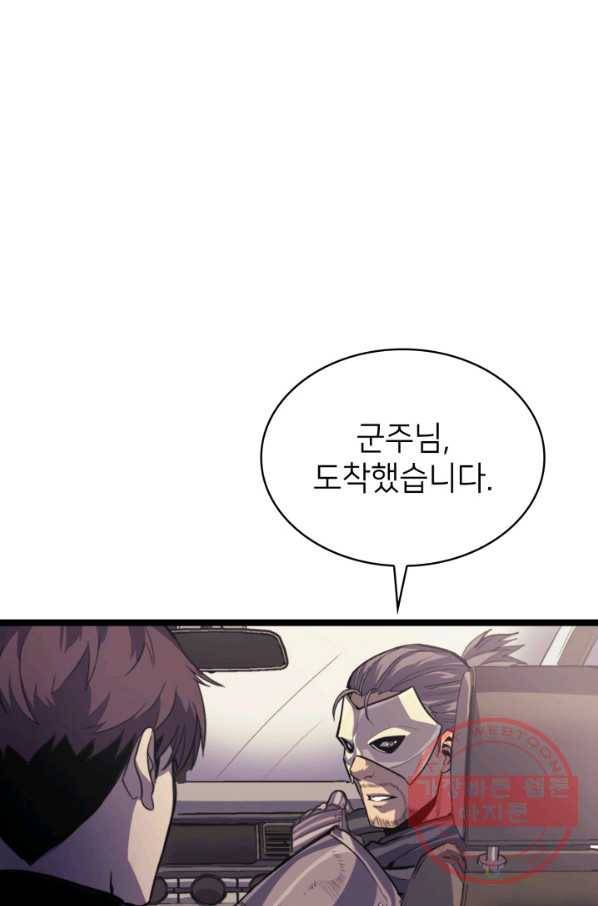 나 혼자 만렙 귀환자 143화 4