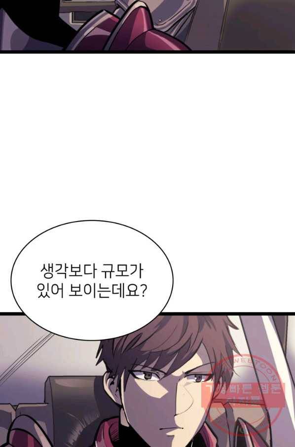 나 혼자 만렙 귀환자 143화 5