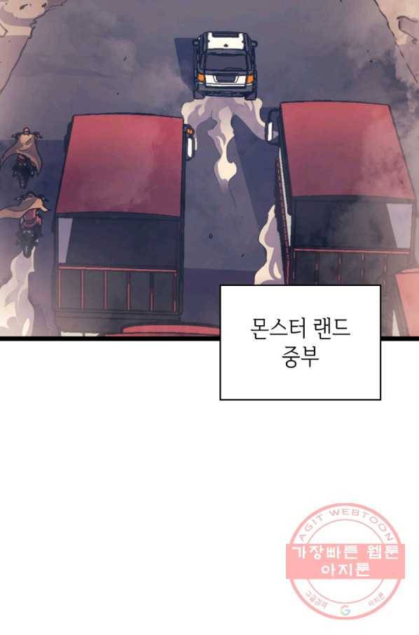 나 혼자 만렙 귀환자 143화 8