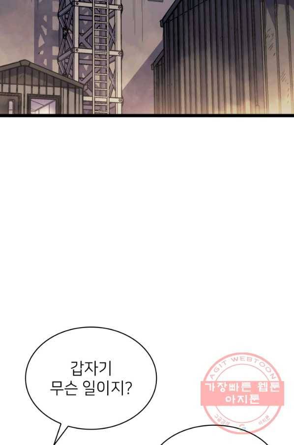 나 혼자 만렙 귀환자 143화 11