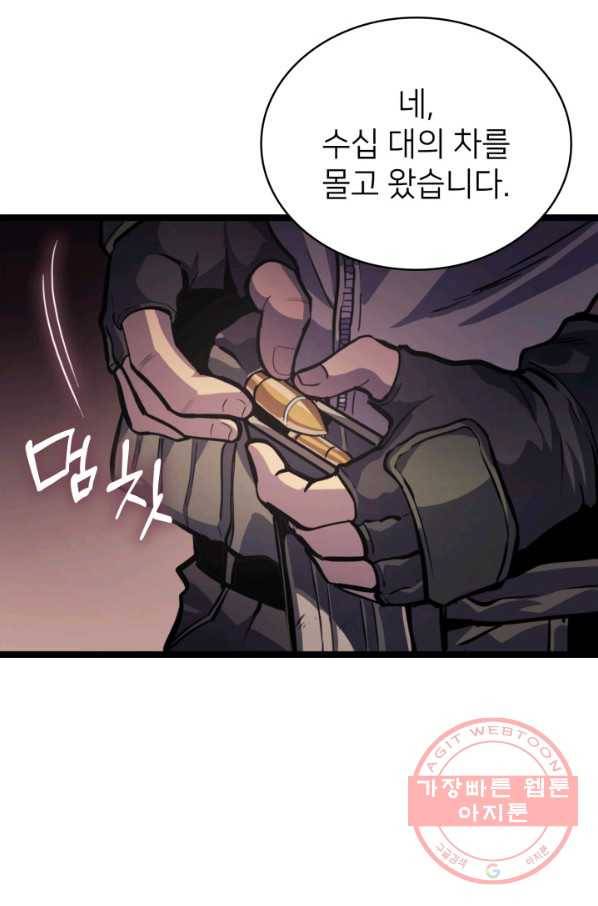 나 혼자 만렙 귀환자 143화 13
