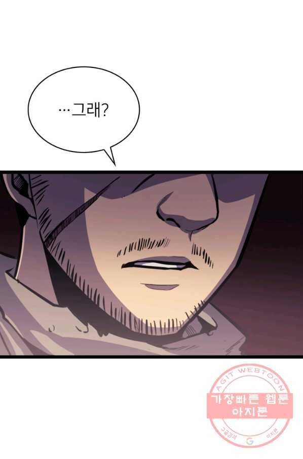 나 혼자 만렙 귀환자 143화 14