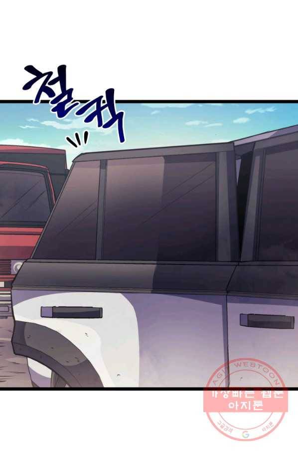 나 혼자 만렙 귀환자 143화 15