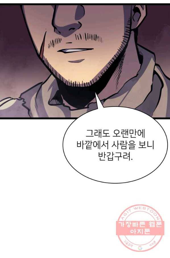 나 혼자 만렙 귀환자 143화 23