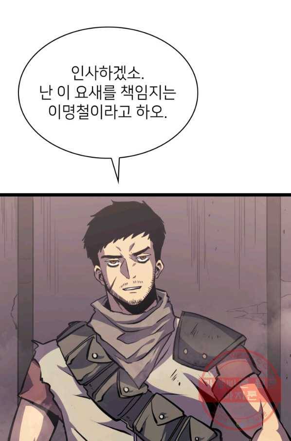 나 혼자 만렙 귀환자 143화 24