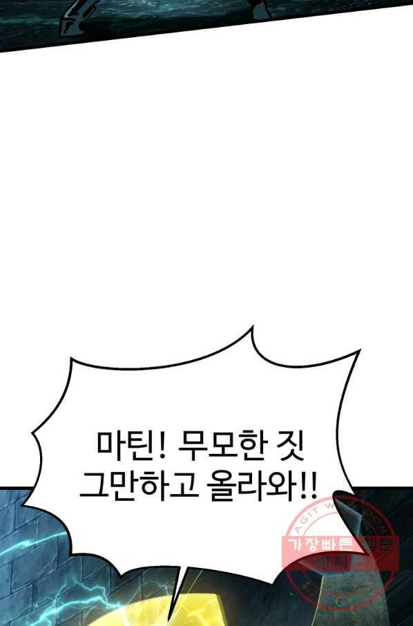이계 검왕 생존기-115화 5