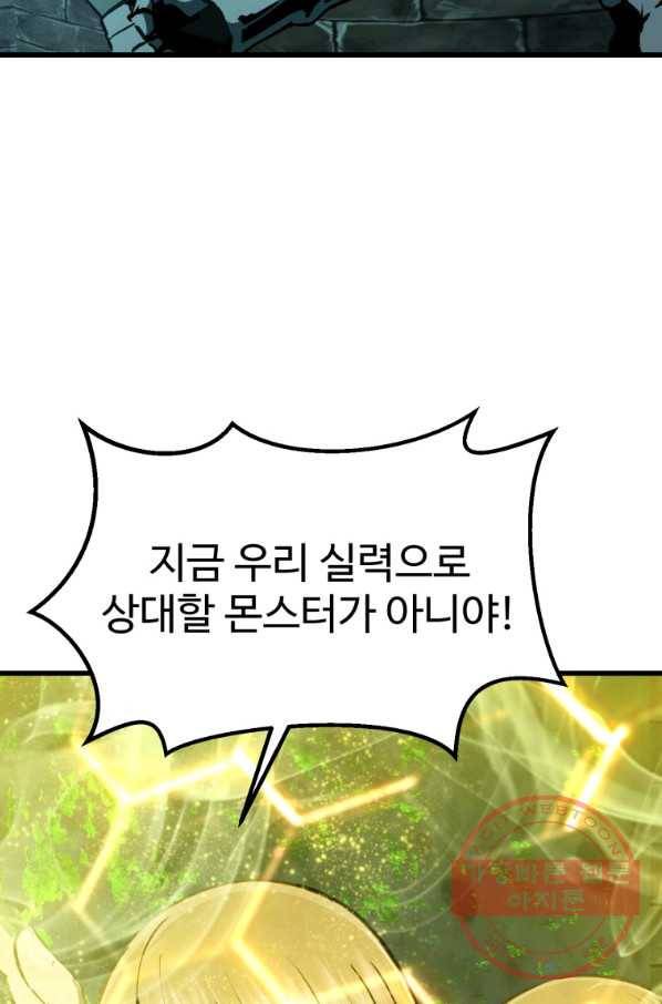 이계 검왕 생존기-115화 7