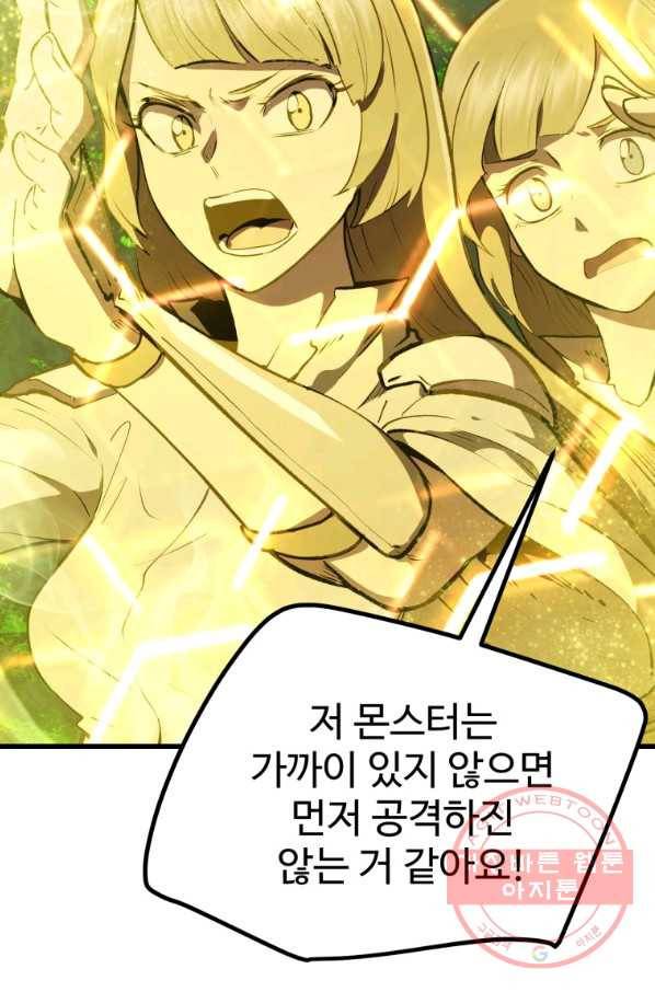 이계 검왕 생존기-115화 8