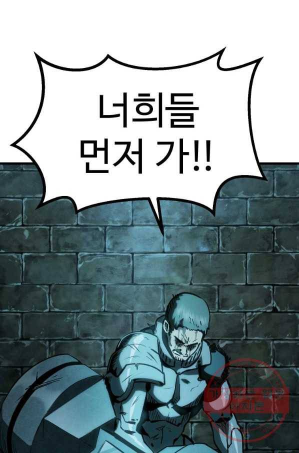이계 검왕 생존기-115화 9