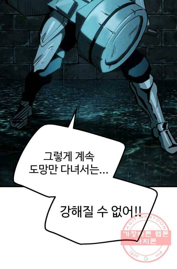 이계 검왕 생존기-115화 10