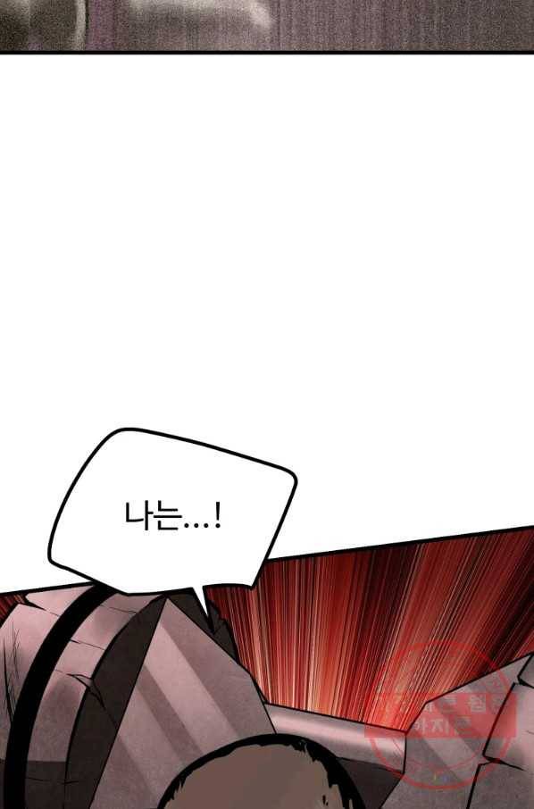 이계 검왕 생존기-115화 12