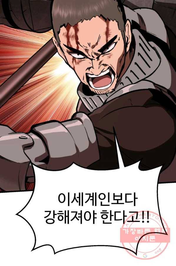 이계 검왕 생존기-115화 13