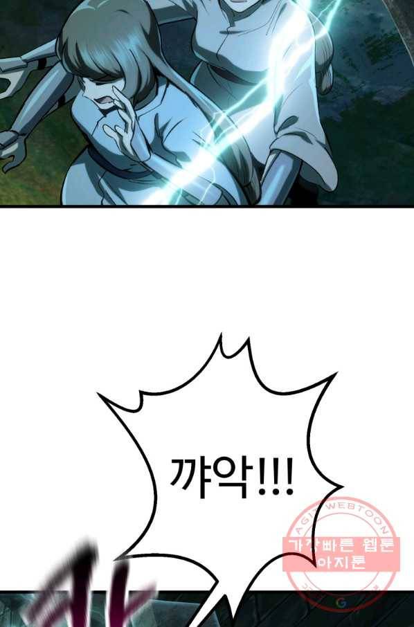 이계 검왕 생존기-115화 15