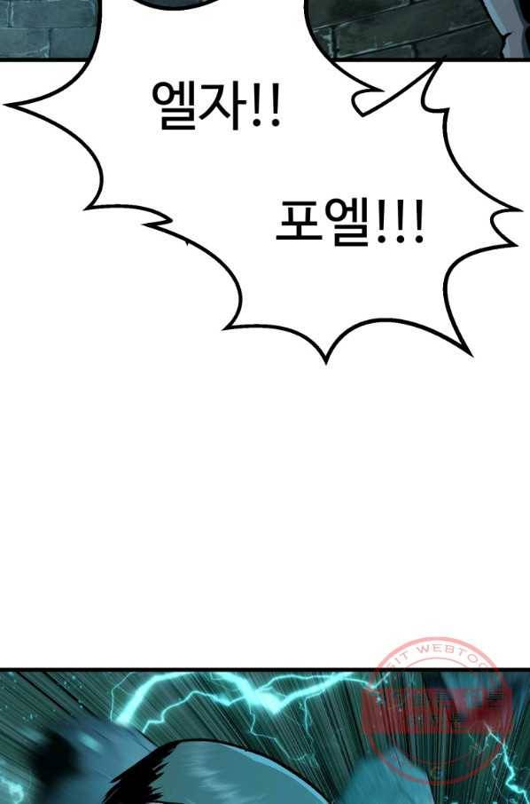 이계 검왕 생존기-115화 17