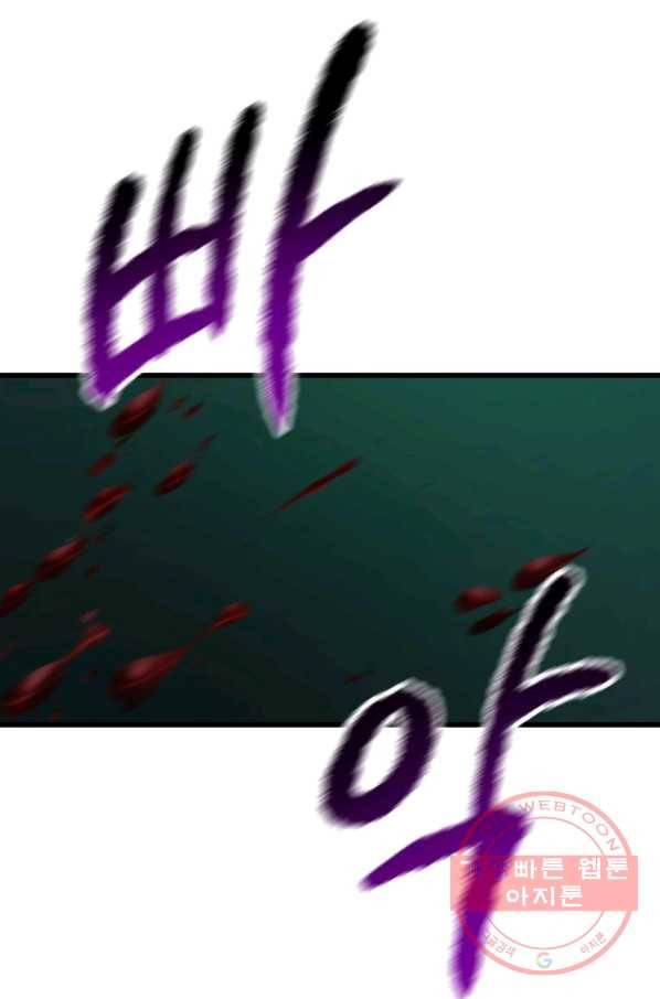 이계 검왕 생존기-115화 19
