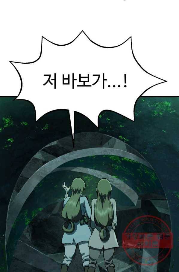 이계 검왕 생존기-115화 20