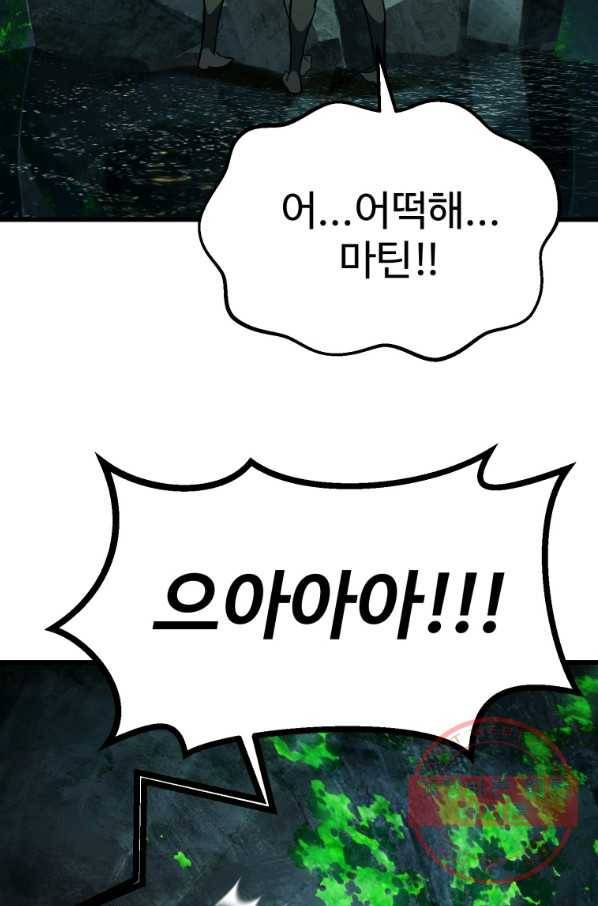 이계 검왕 생존기-115화 21