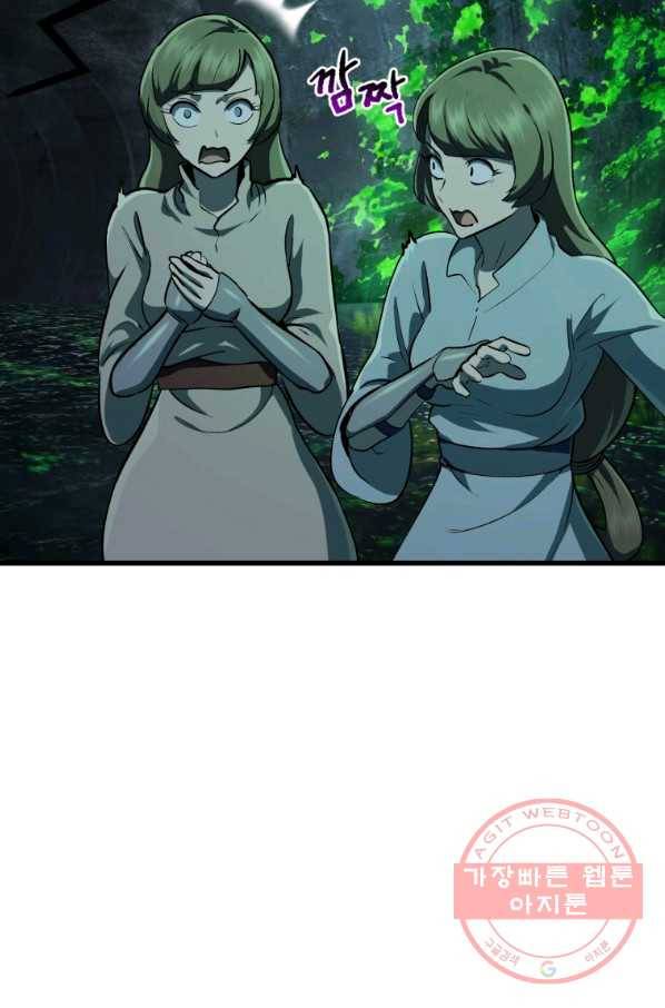 이계 검왕 생존기-115화 22