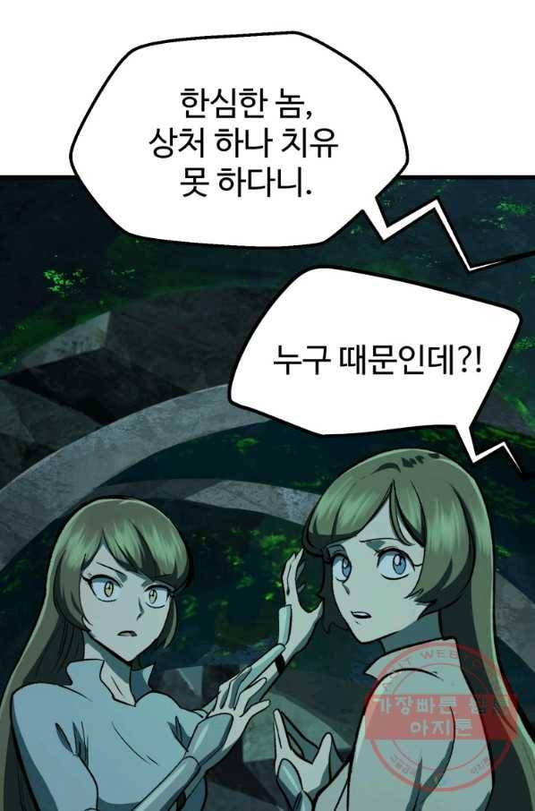 이계 검왕 생존기-115화 23