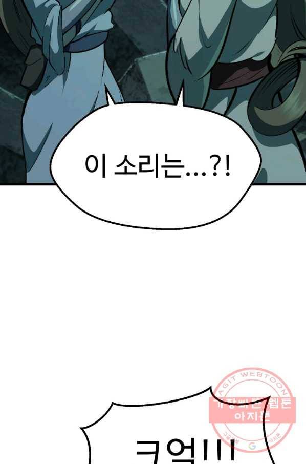 이계 검왕 생존기-115화 24