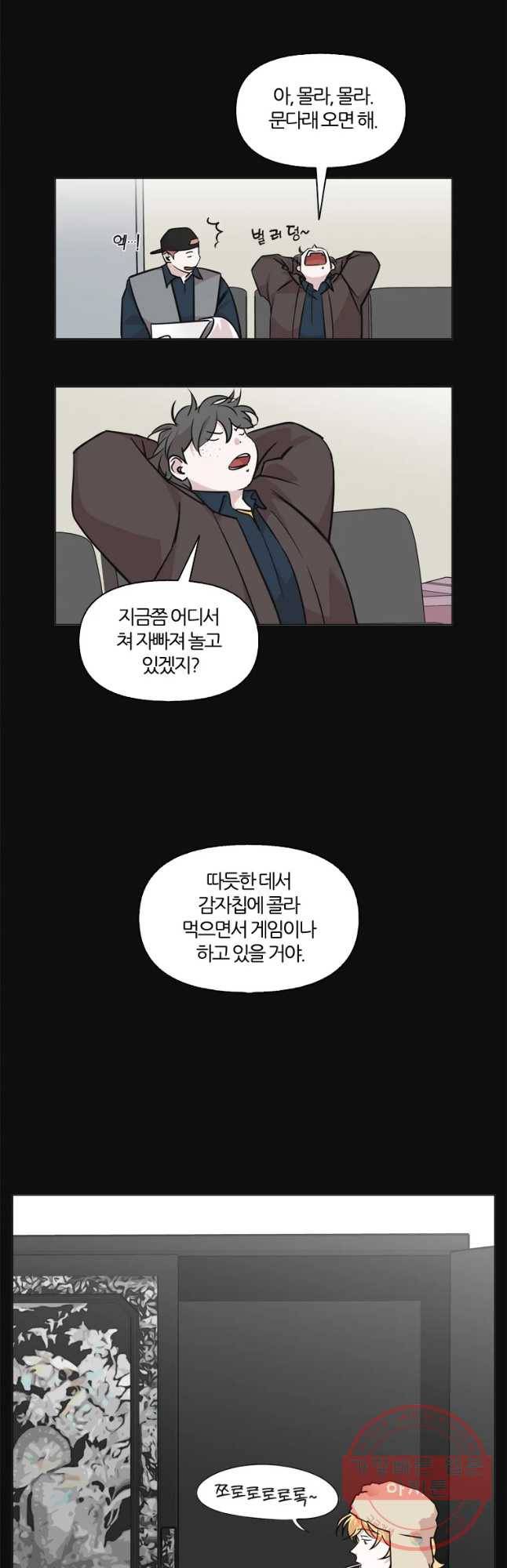 유부녀 킬러 시즌2 31화 토순이 원정대 (7) 3
