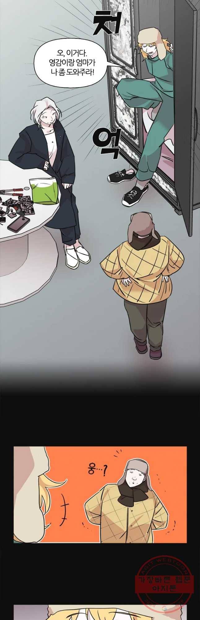 유부녀 킬러 시즌2 31화 토순이 원정대 (7) 6