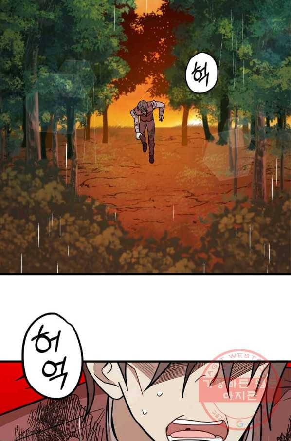 공녀님의 위험한 오빠들 24화 13