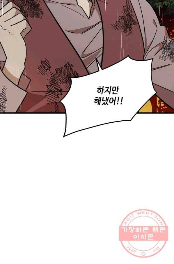 공녀님의 위험한 오빠들 24화 18