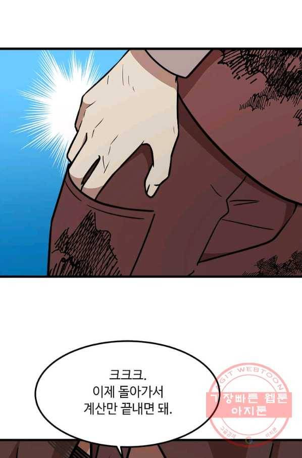 공녀님의 위험한 오빠들 24화 19