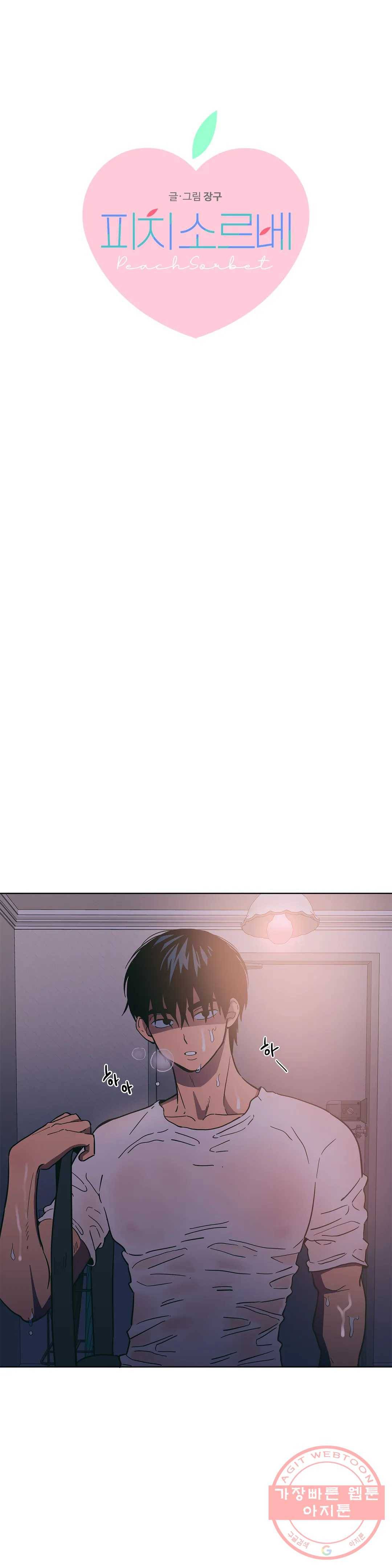 피치 소르베 13화 1