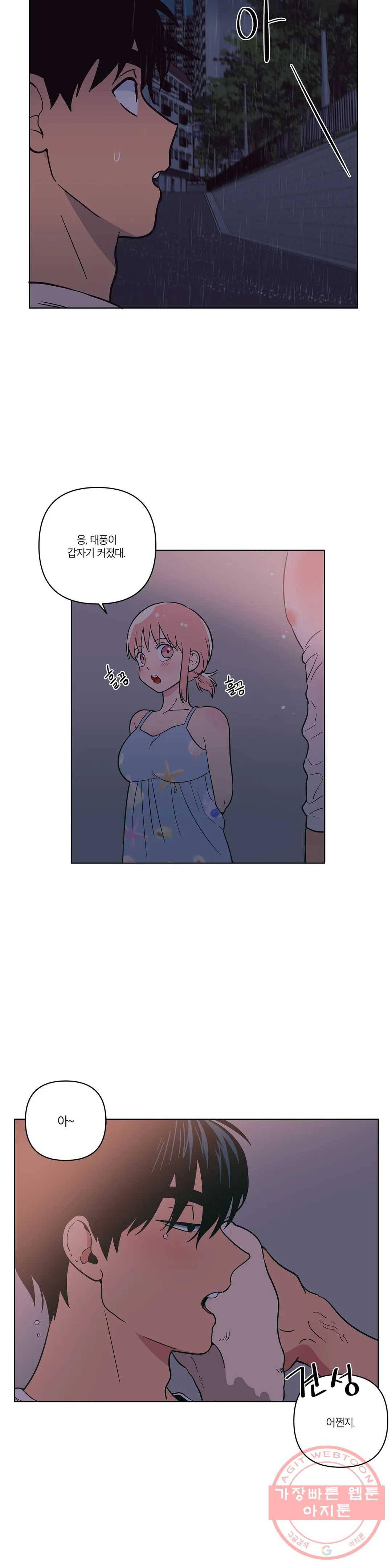 피치 소르베 13화 4