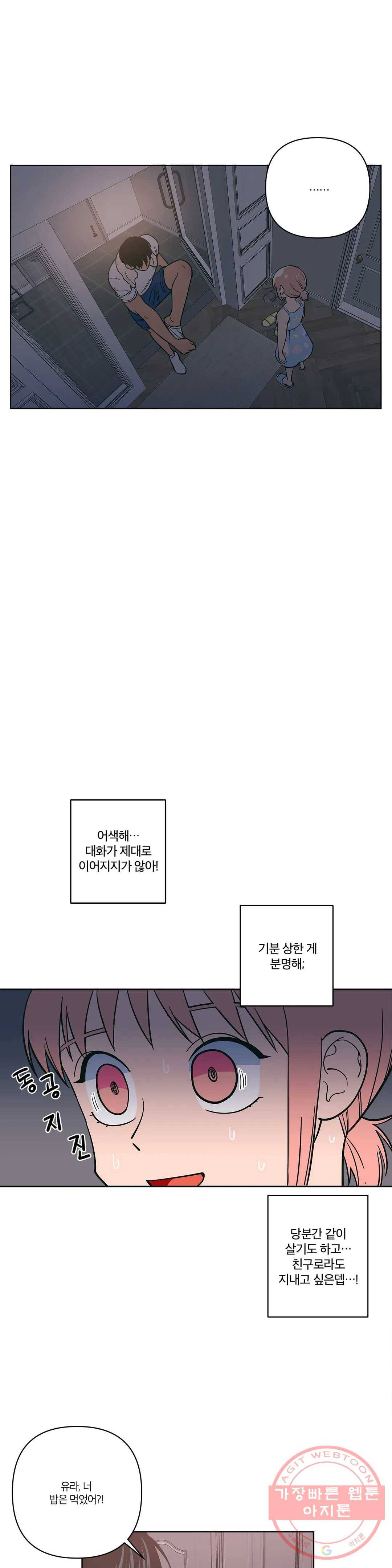 피치 소르베 13화 5