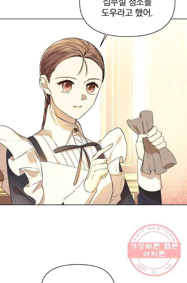 오 나의 하녀님 18화 3