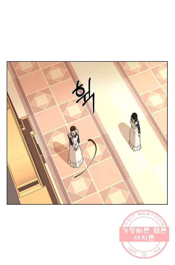 오 나의 하녀님 18화 7