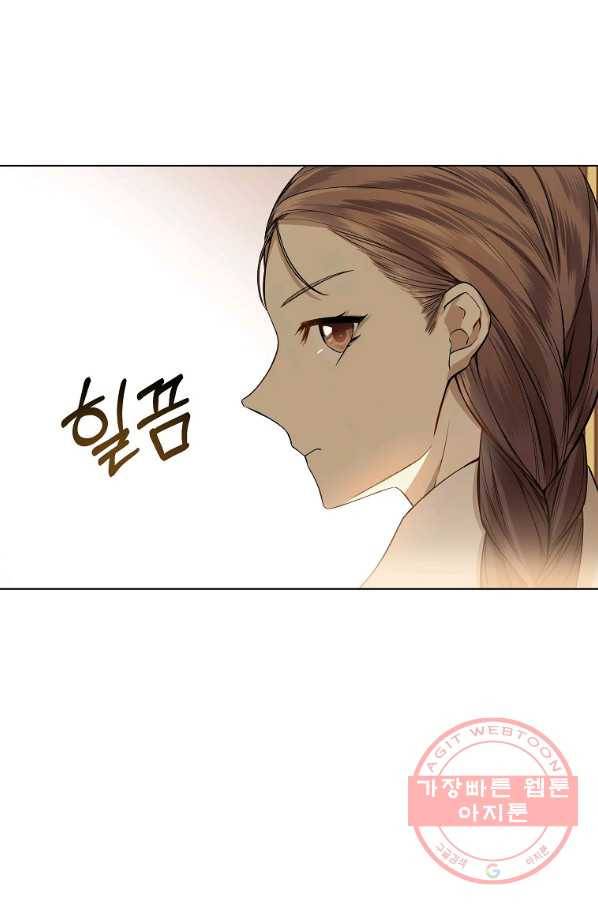 오 나의 하녀님 18화 9