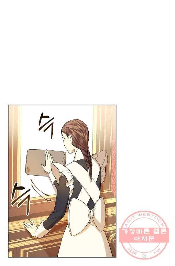 오 나의 하녀님 18화 12