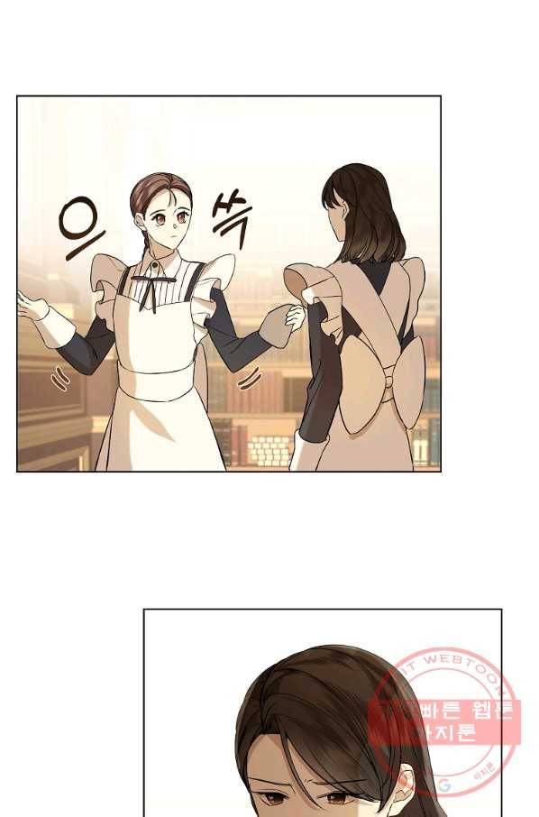 오 나의 하녀님 18화 14