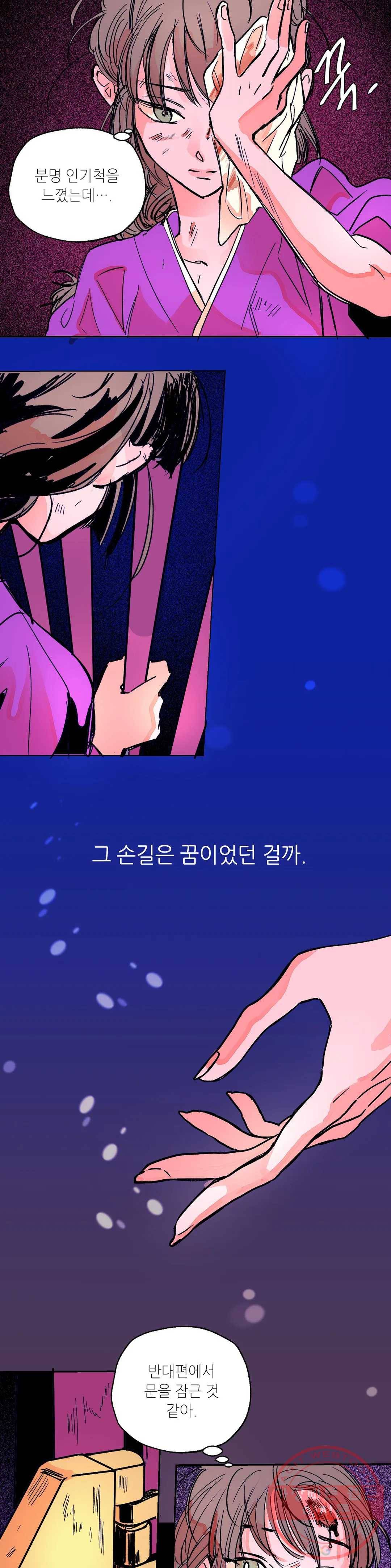 타치바나 백작 34화 3