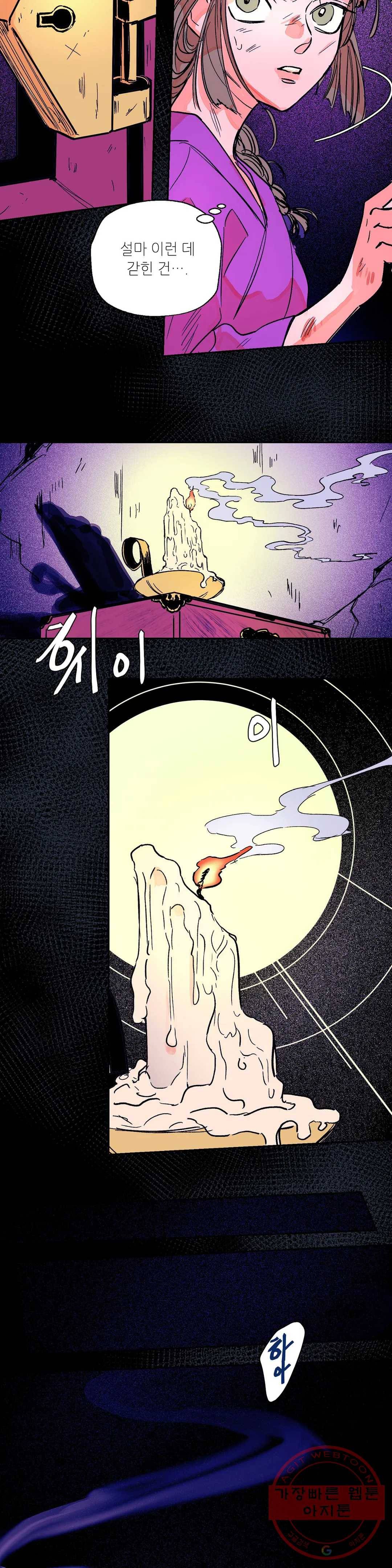 타치바나 백작 34화 4