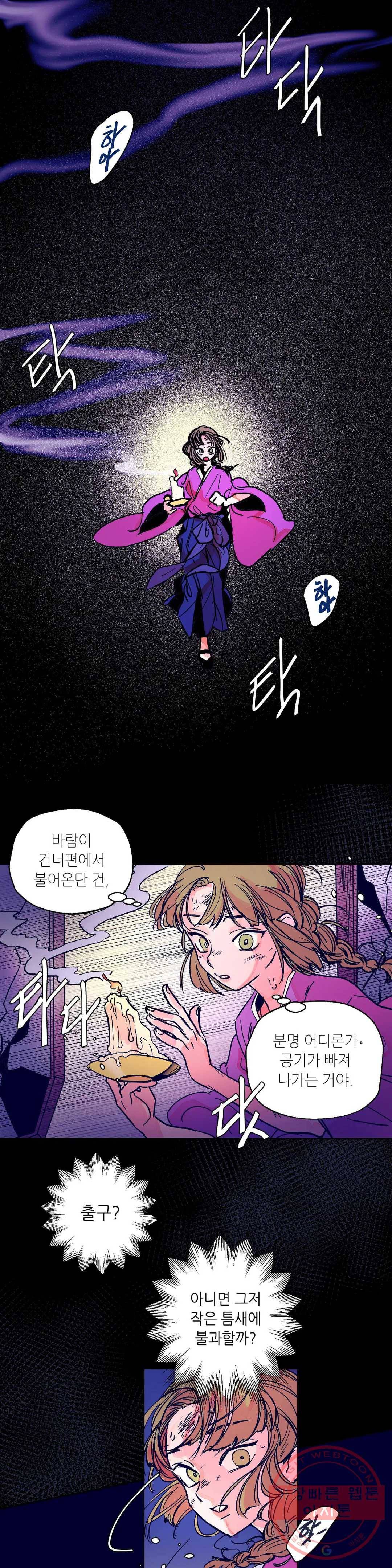 타치바나 백작 34화 5