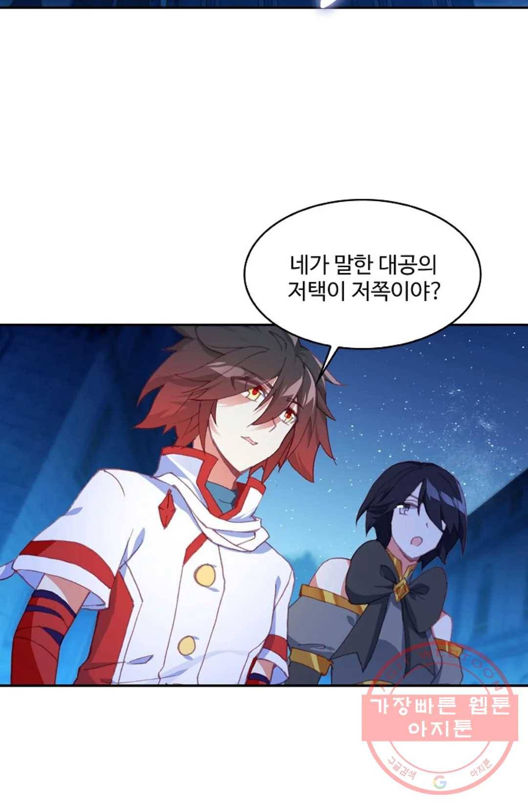 사신 영웅전: 바보 마법사 영웅이 되다 188화 3
