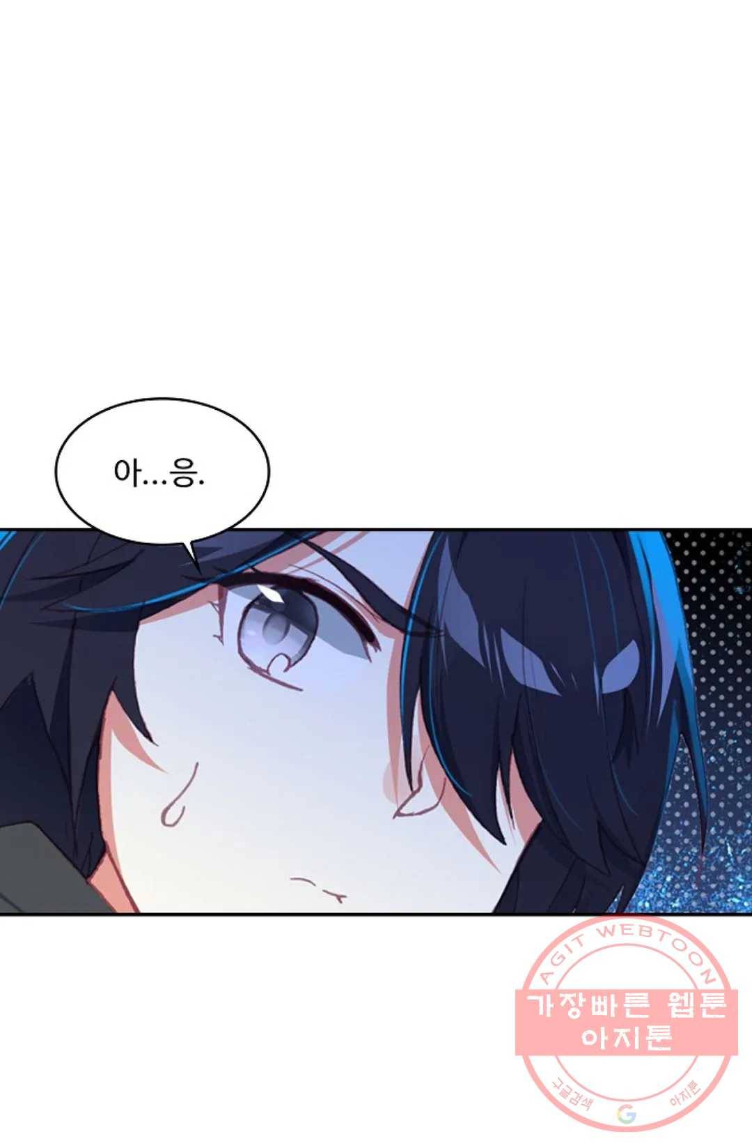 사신 영웅전: 바보 마법사 영웅이 되다 188화 4