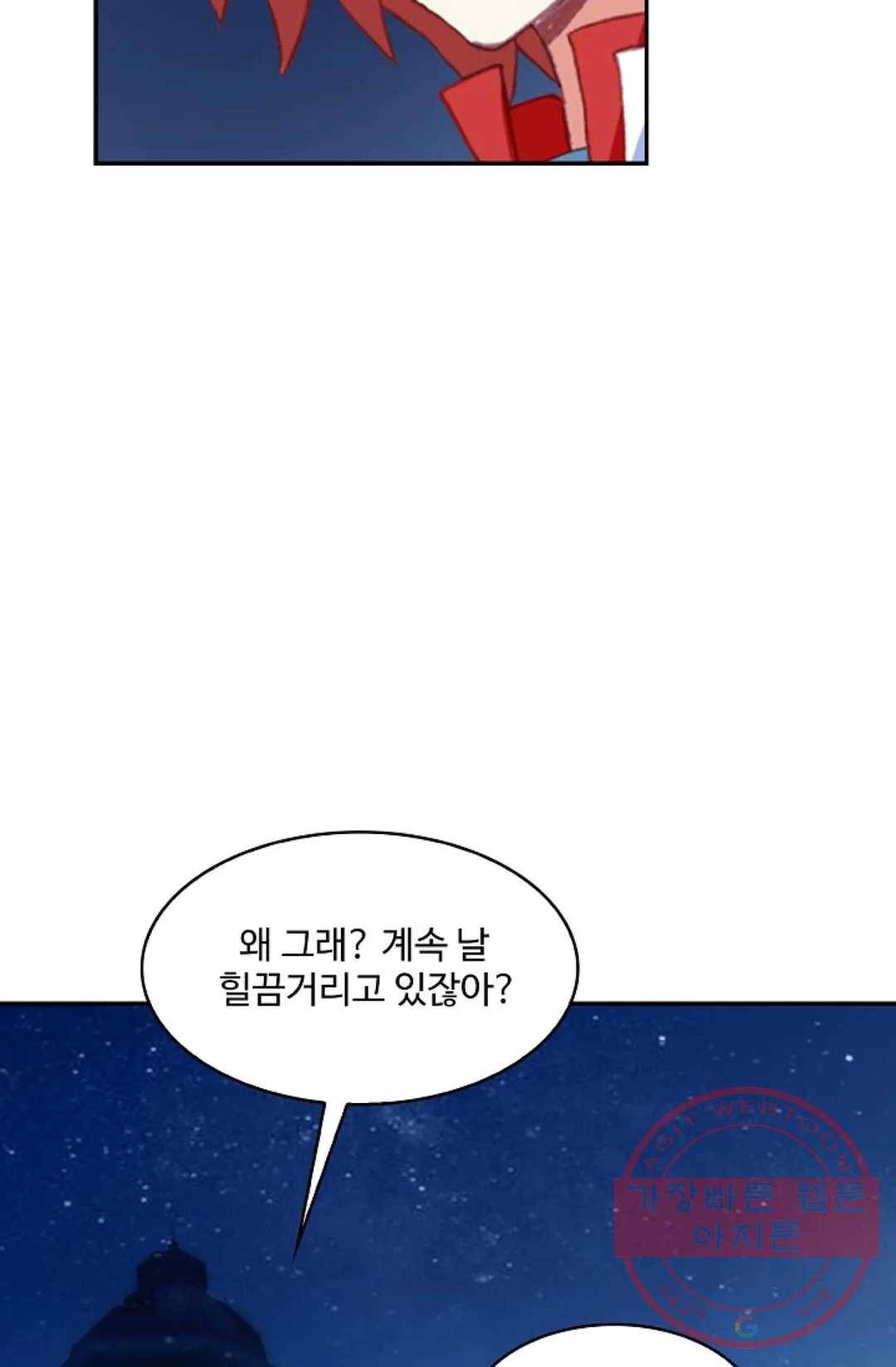 사신 영웅전: 바보 마법사 영웅이 되다 188화 6