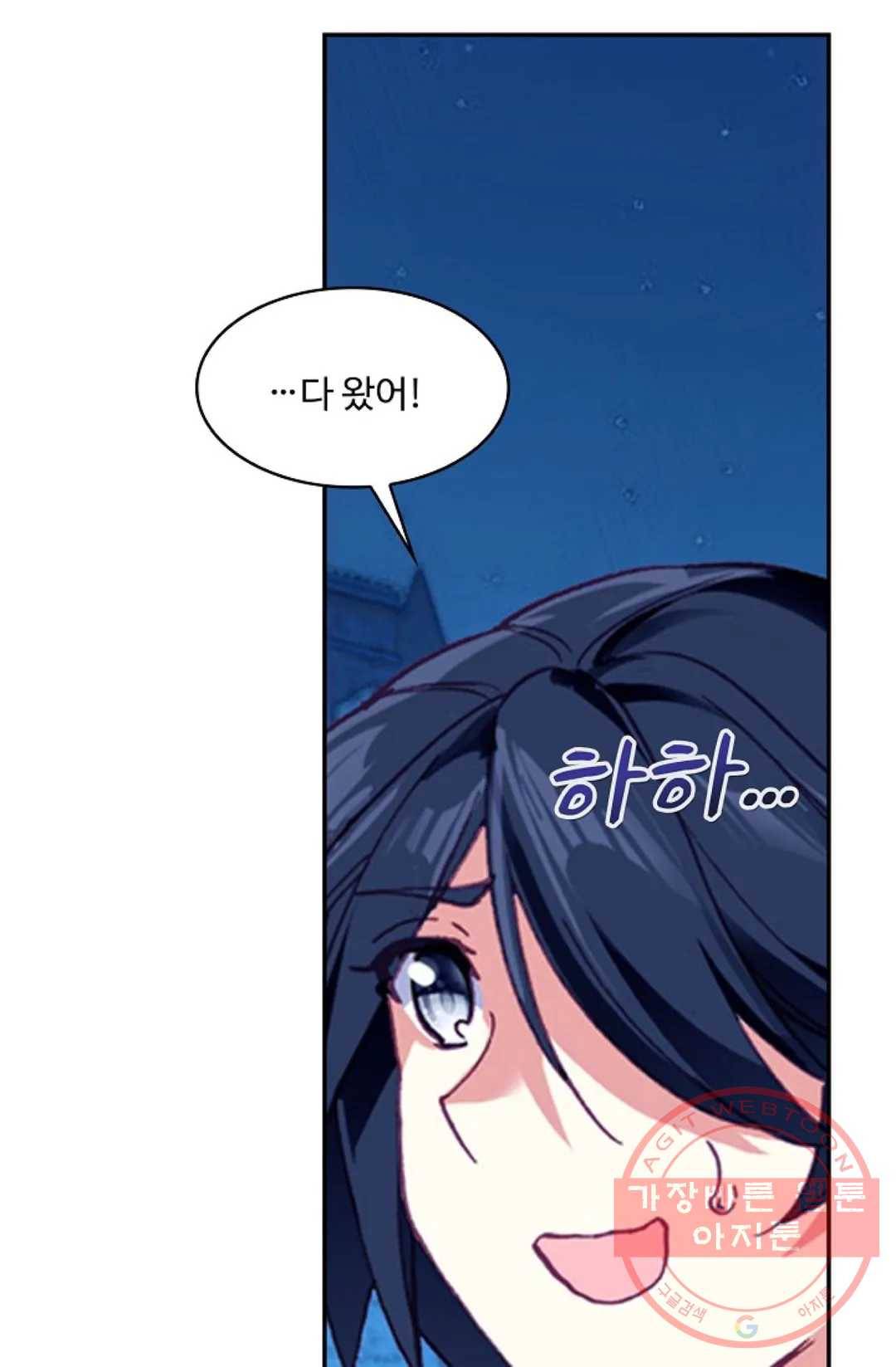 사신 영웅전: 바보 마법사 영웅이 되다 188화 8