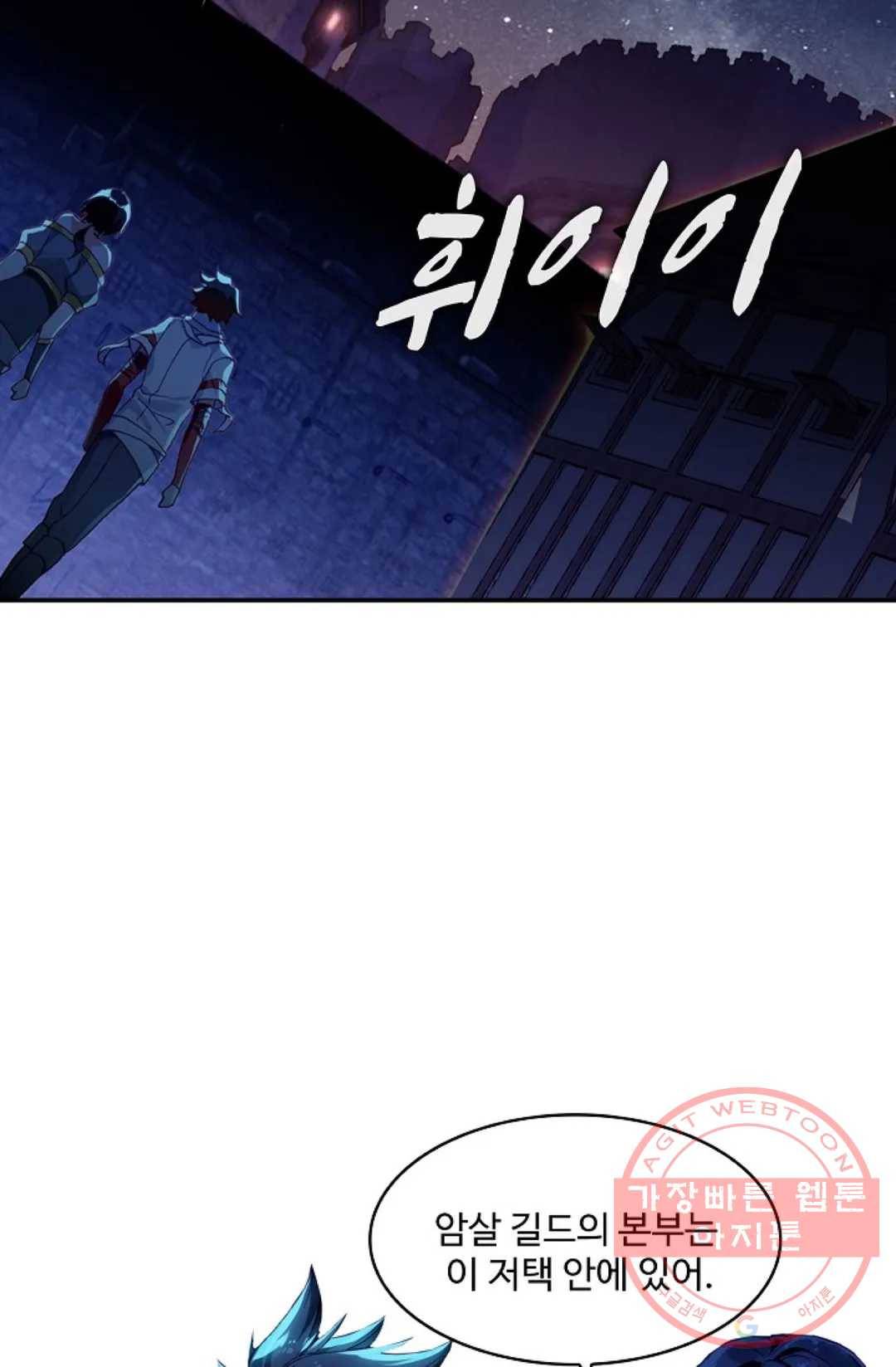 사신 영웅전: 바보 마법사 영웅이 되다 188화 10