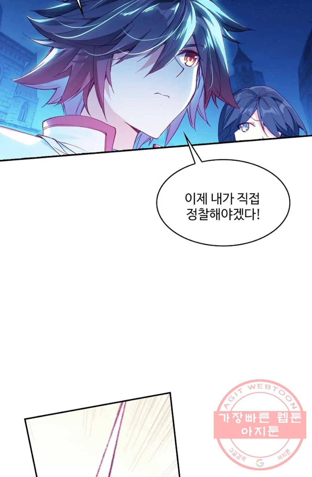 사신 영웅전: 바보 마법사 영웅이 되다 188화 12