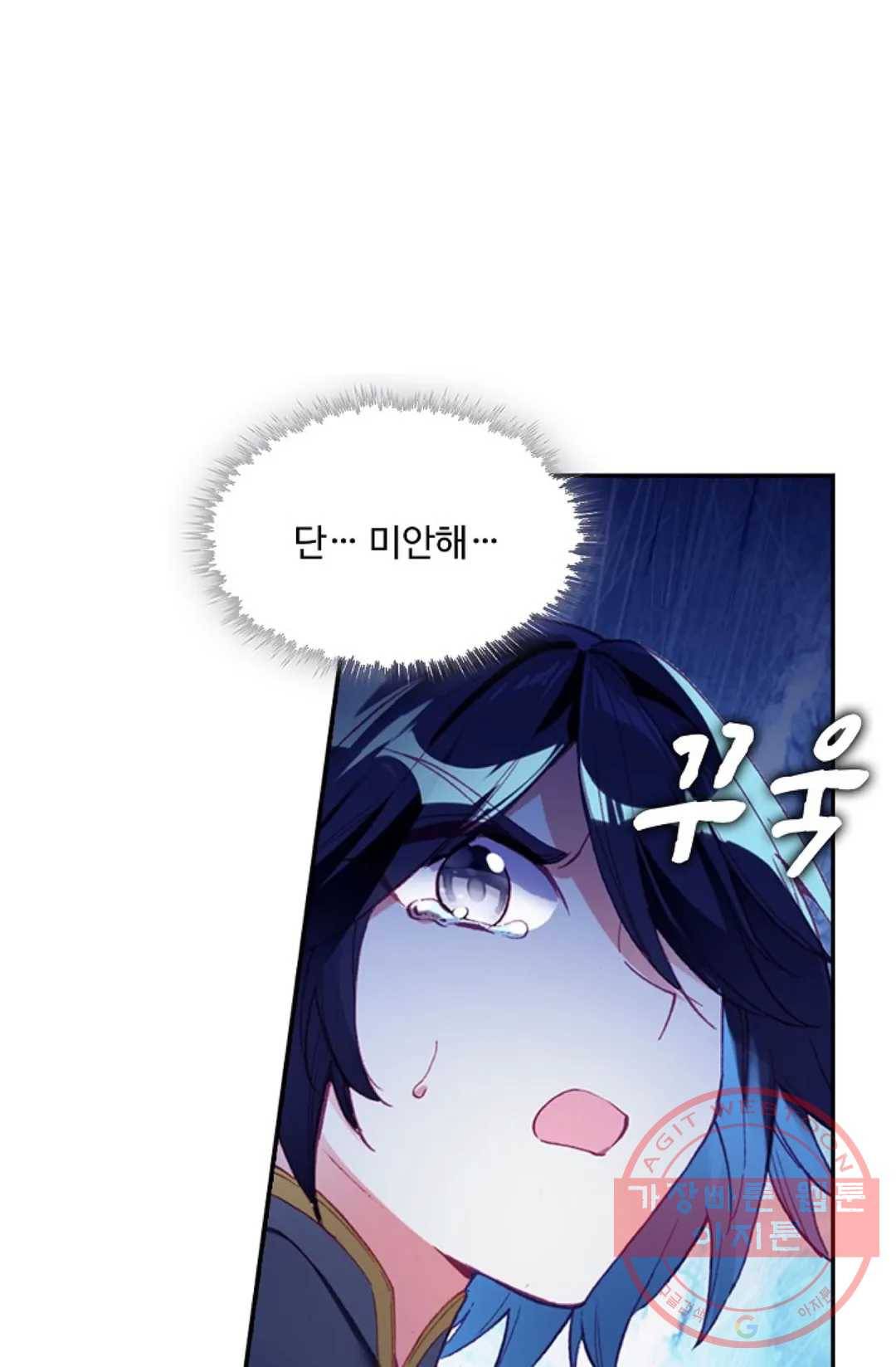 사신 영웅전: 바보 마법사 영웅이 되다 188화 15