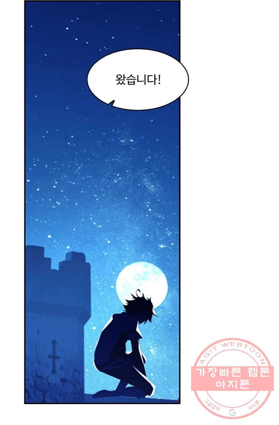 사신 영웅전: 바보 마법사 영웅이 되다 188화 18