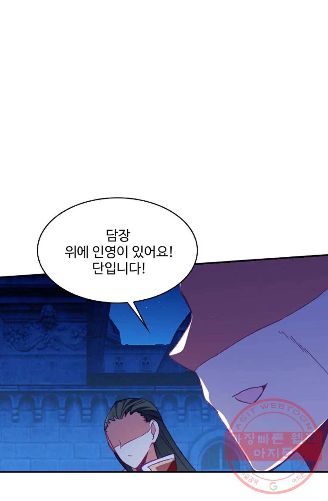 사신 영웅전: 바보 마법사 영웅이 되다 188화 19